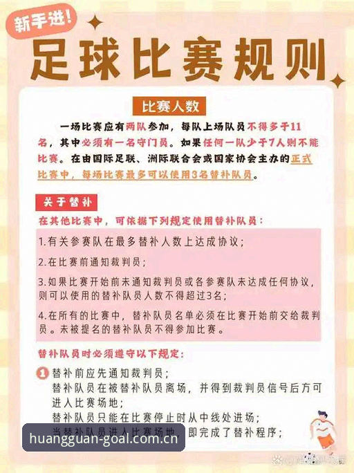 皇冠足球赛事数据 皇冠足球赛事数据深度使用指南:从入门到精通的完整攻略
