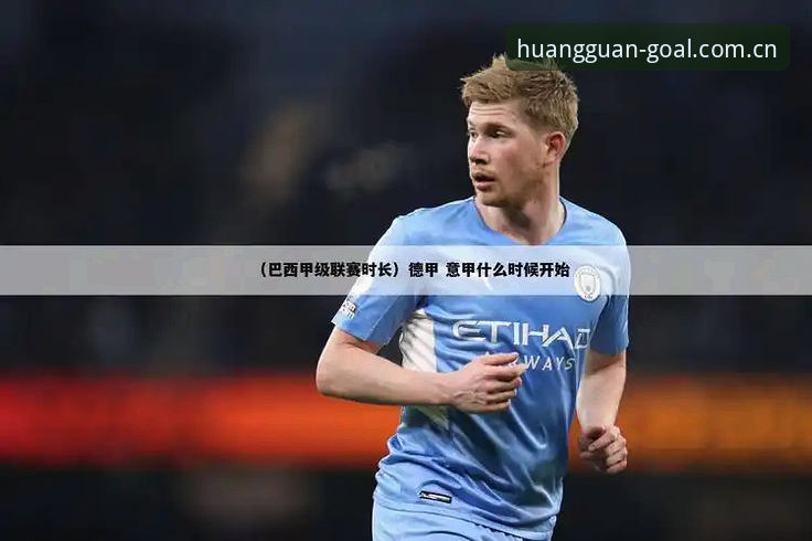 皇冠足球客服安装教程 皇冠足球平台赛事信息追踪操作教程:深度解析皇家社会引援动态